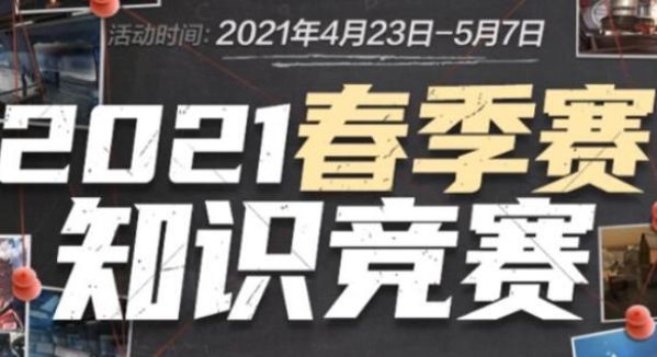 六号位负责 六号位负责